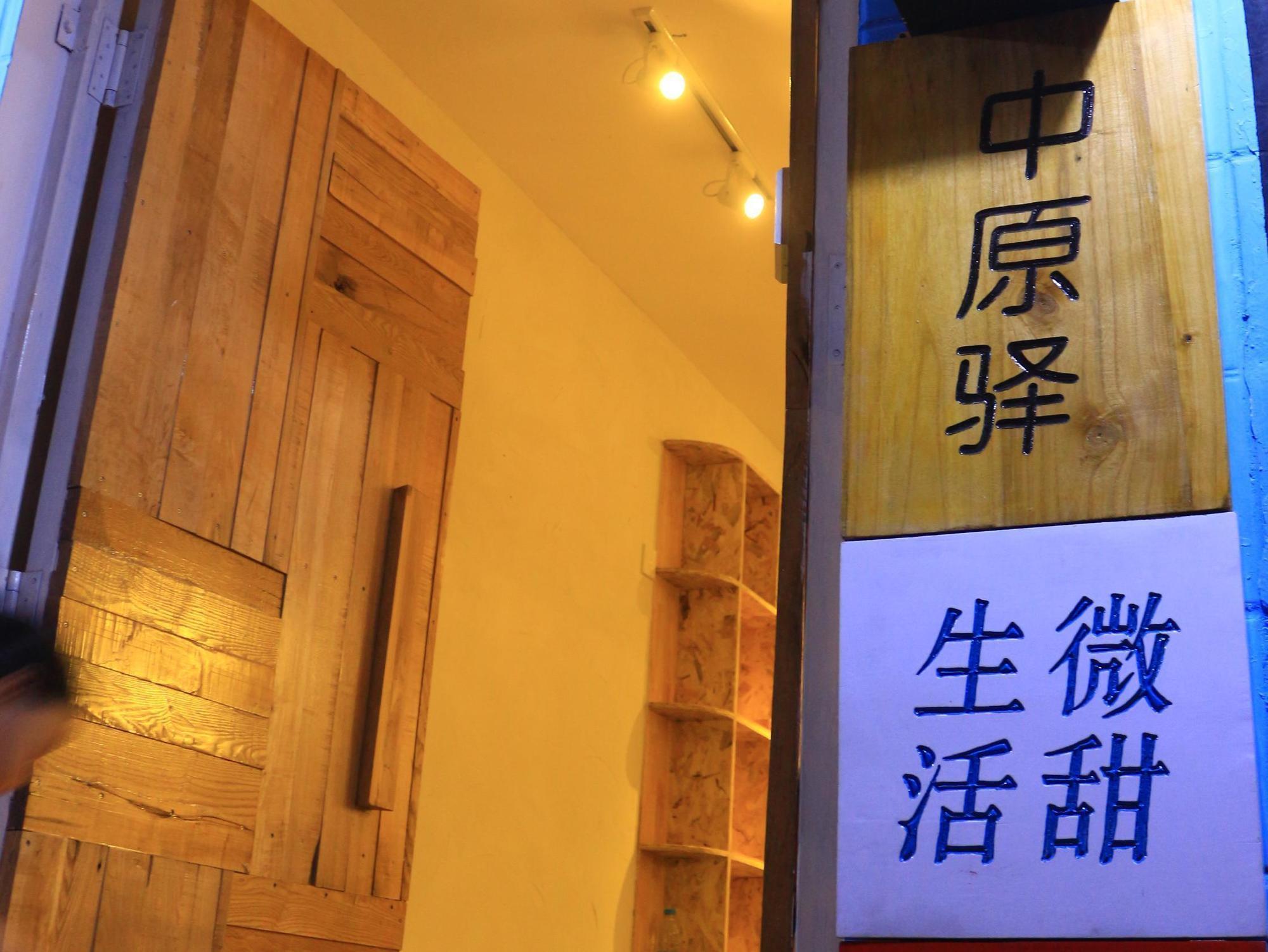 Luoyang Heartland International Youth Hostel Ngoại thất bức ảnh